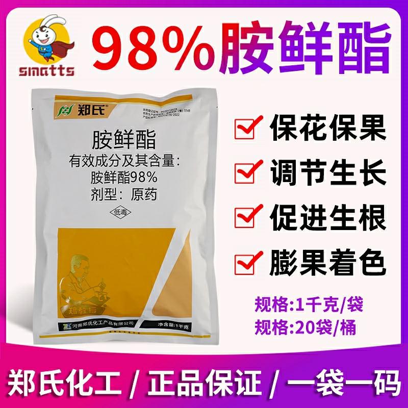 Növekedésszabályozó Szerek | 98% Amino-Észter Por Növényvédő Szer Da-6 Virág- És Gyümölcsmegőrző 1 Kg Eredeti Termék Növekedésszabályozó Szerek Növekedésszabályozó Szerek